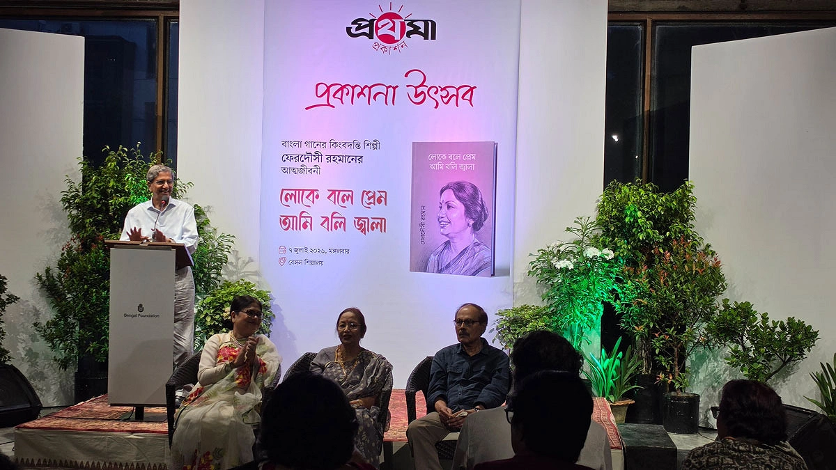 প্রকাশ হলো ফেরদৌসী রহমানের আত্মজীবনী