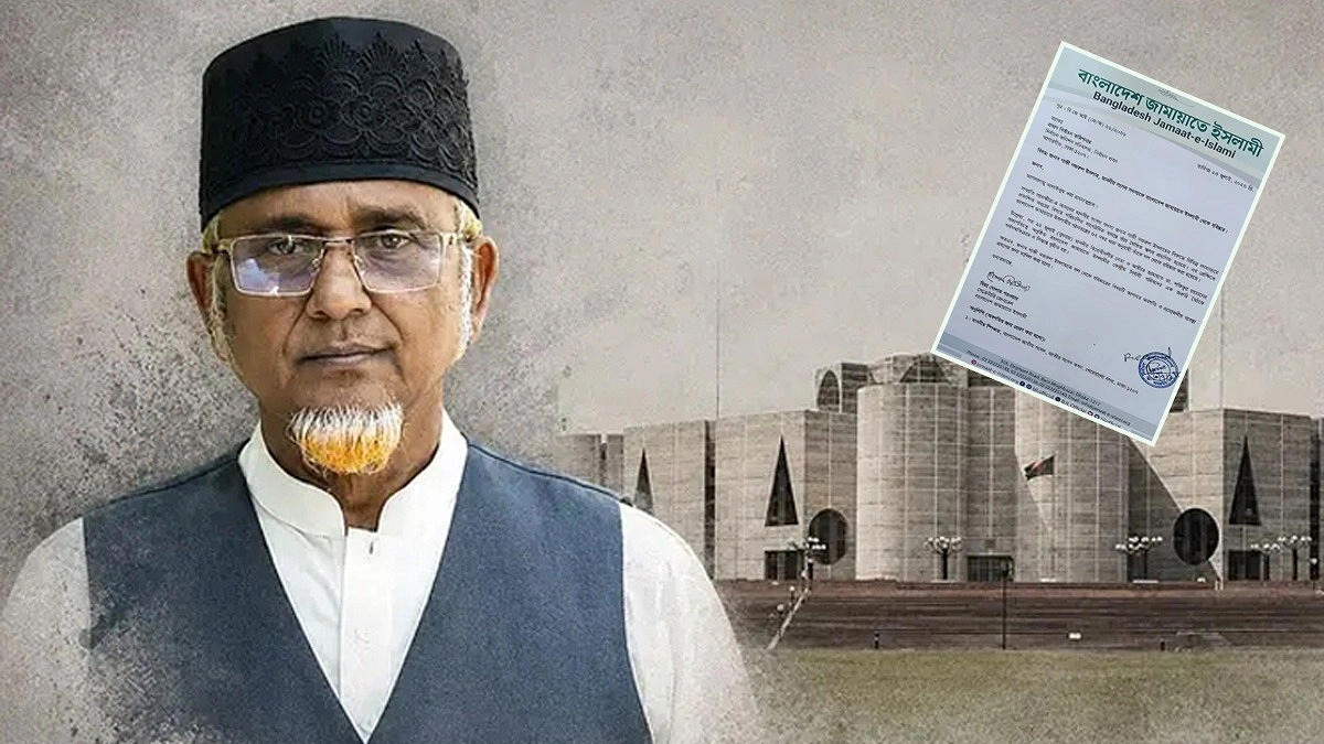 গাজী নজরুলকে বহিষ্কারের চিঠি ইসিতে পাঠাল জামায়াত