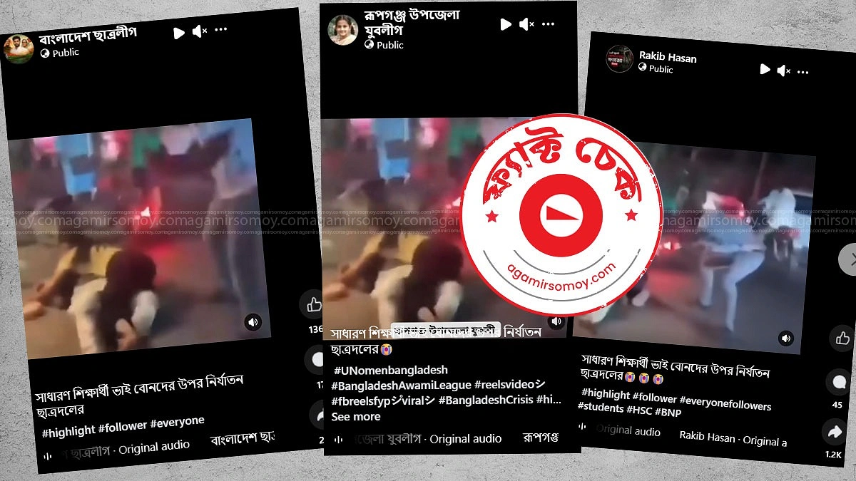 সাধারণ শিক্ষার্থীদের ওপর ছাত্রদলের হামলার দাবিটি ভুয়া