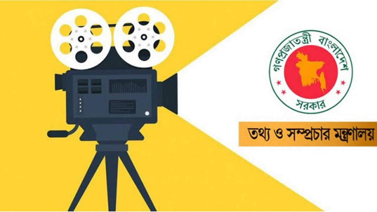 চলচ্চিত্রে সরকারি অনুদানে তিন কমিটি গঠন