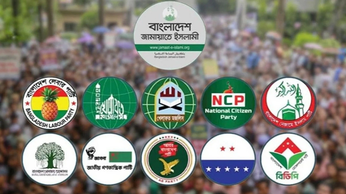 মঙ্গলবার সংসদ ভবনের সামনে মানববন্ধন করবে ১১ দলীয় ঐক্য