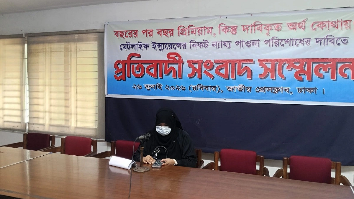 ৪৪ লাখের বদলে ৪৪ হাজার টাকা দেওয়ার অভিযোগ মেটলাইফের বিরুদ্ধে