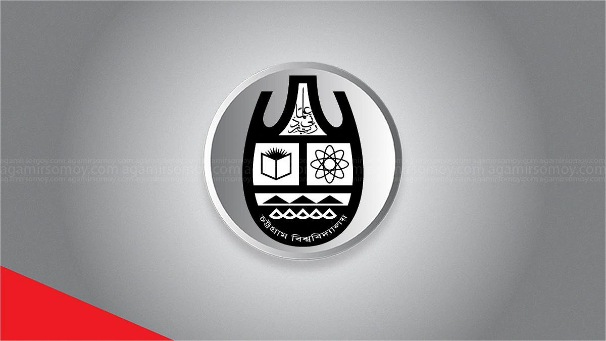জলাবদ্ধতায় চট্টগ্রাম বিশ্ববিদ্যালয়ের সব ক্লাস-পরীক্ষা স্থগিত