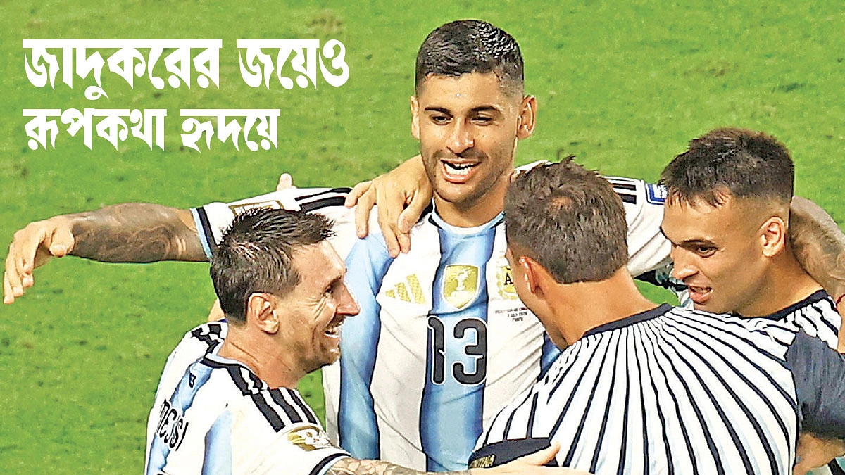 আর্জেন্টিনাকে কাঁপিয়ে গেল কেপ ভার্দে