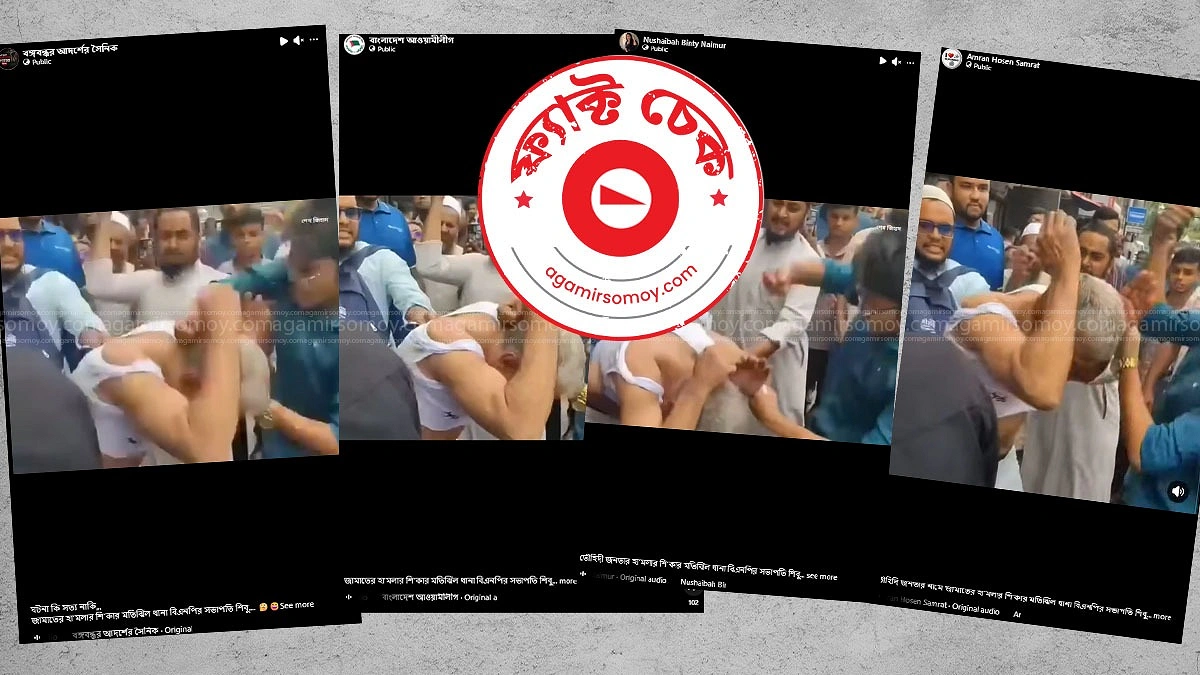 মতিঝিলে গণপিটুনির শিকার ব্যক্তিটি কি বিএনপি নেতা ছিলেন?