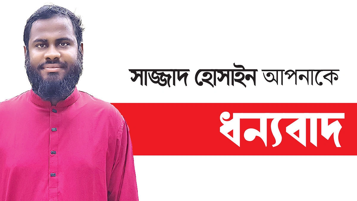 সাজ্জাদ নিজেই ব্লাড ব্যাংক