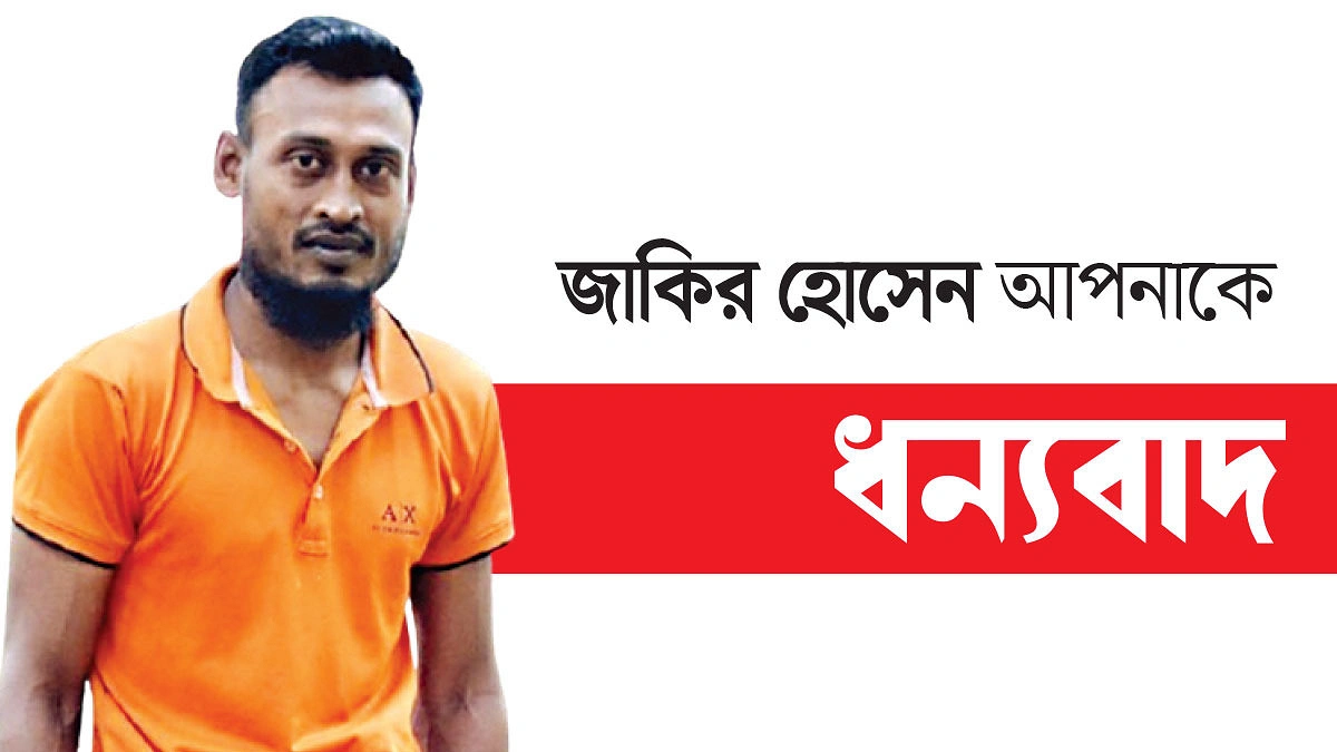 ২১০০ কবর খুঁড়েছেন জাকির