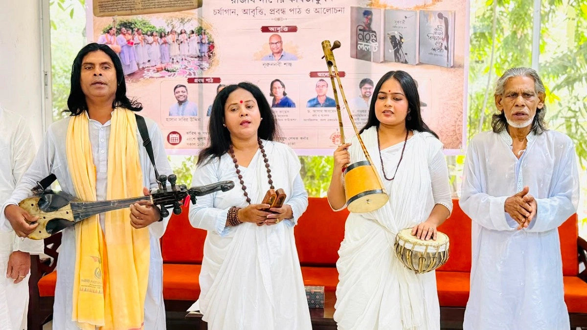 গান আবৃত্তি ও পাঠ আলোচনায় ‘এক রূপে বহুরূপী’