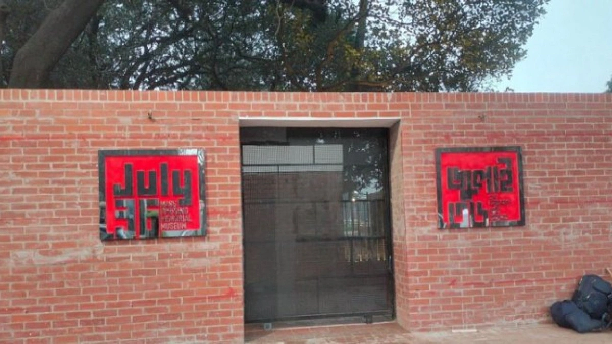 জুলাই স্মৃতি জাদুঘরের নতুন কমিটি