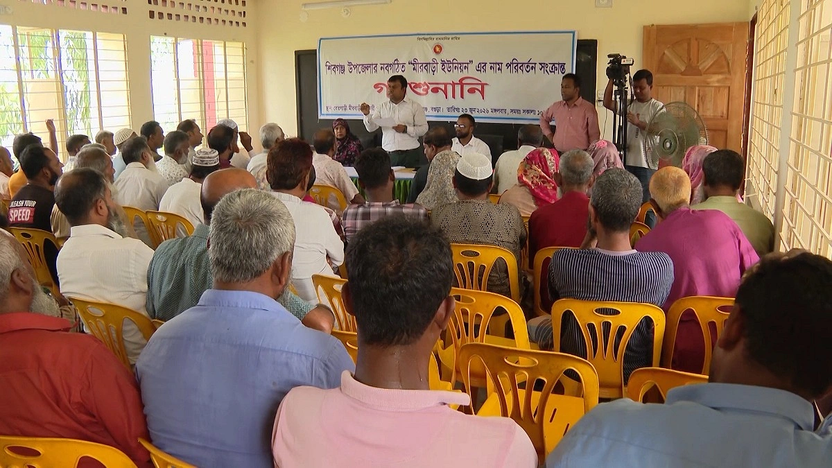 বগুড়ার সেই তিন ইউনিয়ন পেল নতুন নাম