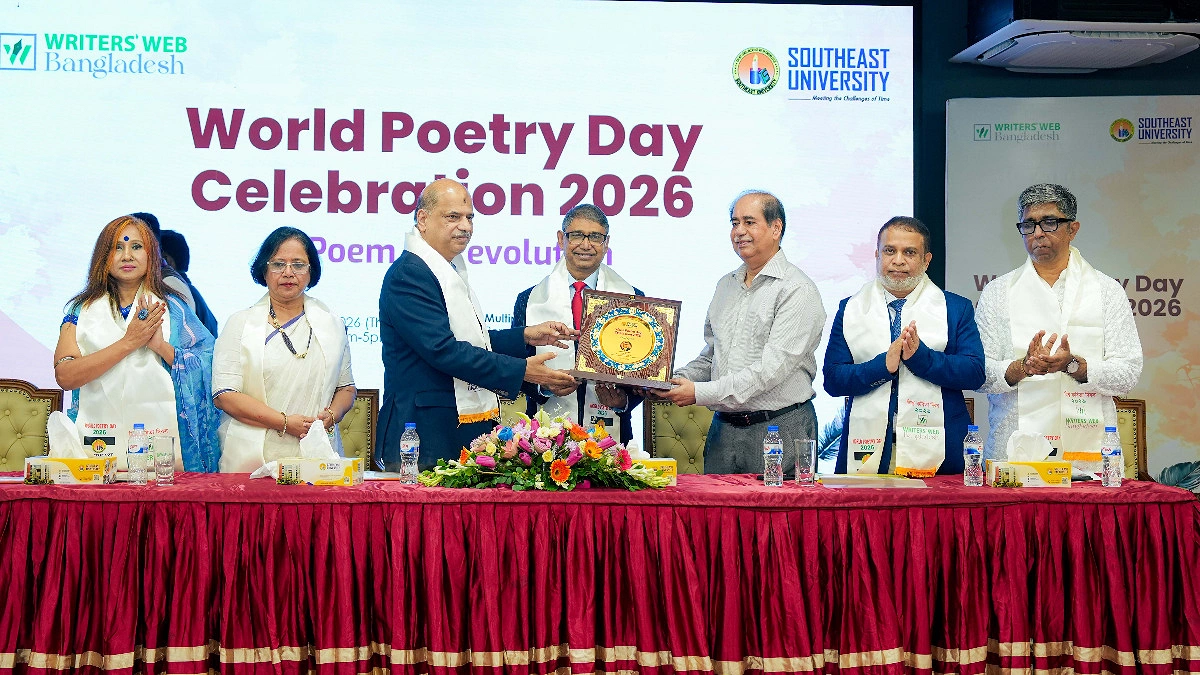 সাউথইস্ট ইউনিভার্সিটিতে ওয়ার্ল্ড পোয়েট্রি ডে উদযাপন