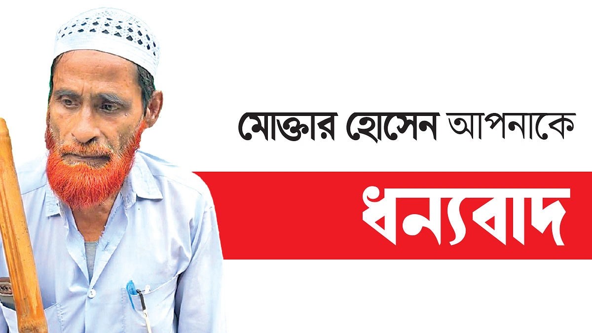 এক পায়ে অবিরাম ৪০ বছর