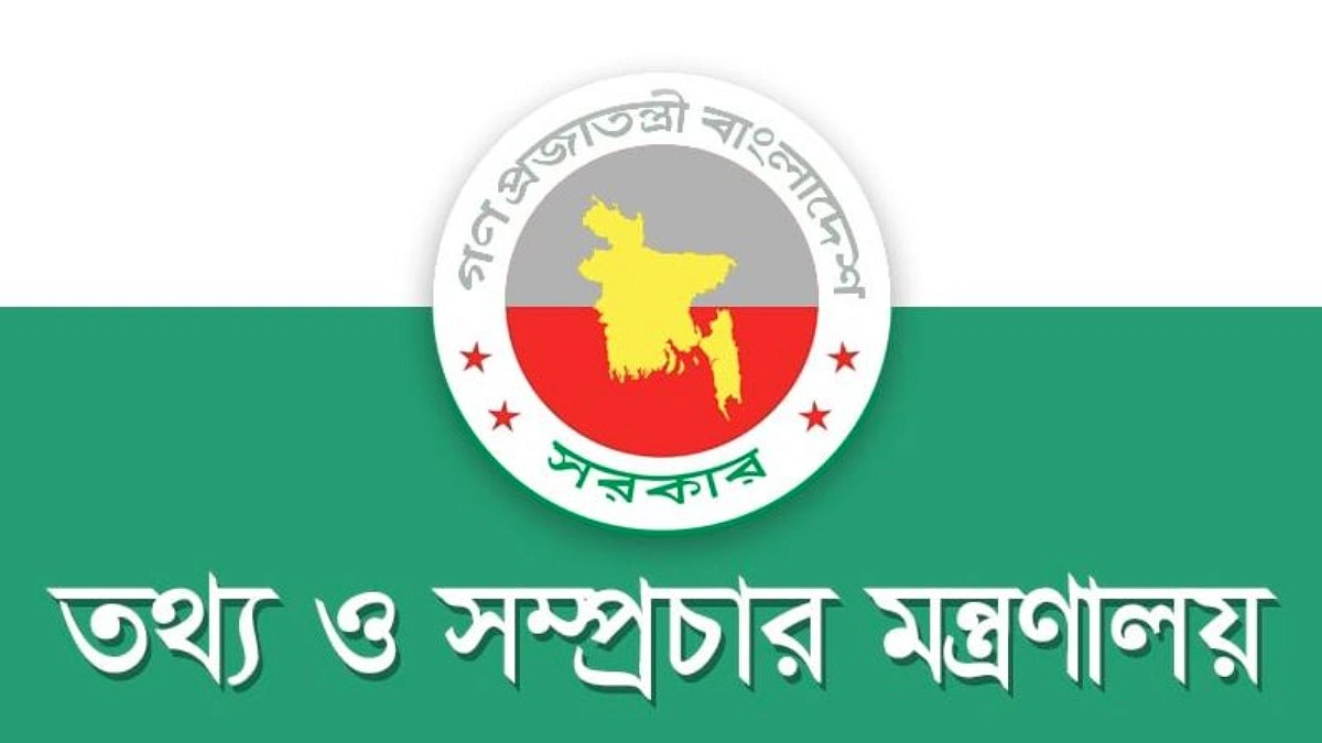 তথ্যমন্ত্রীর নামে ভুয়া অ্যাকাউন্ট-পেজ, সতর্ক থাকার আহ্বান