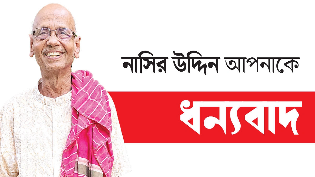 শিক্ষকের পেনশনের টাকায় ‘শিশুস্বর্গ’