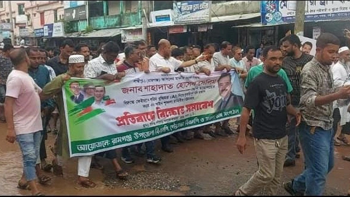 এআই দিয়ে ভুয়া ছবি প্রচারের প্রতিবাদে রামগঞ্জে বিএনপির বিক্ষোভ