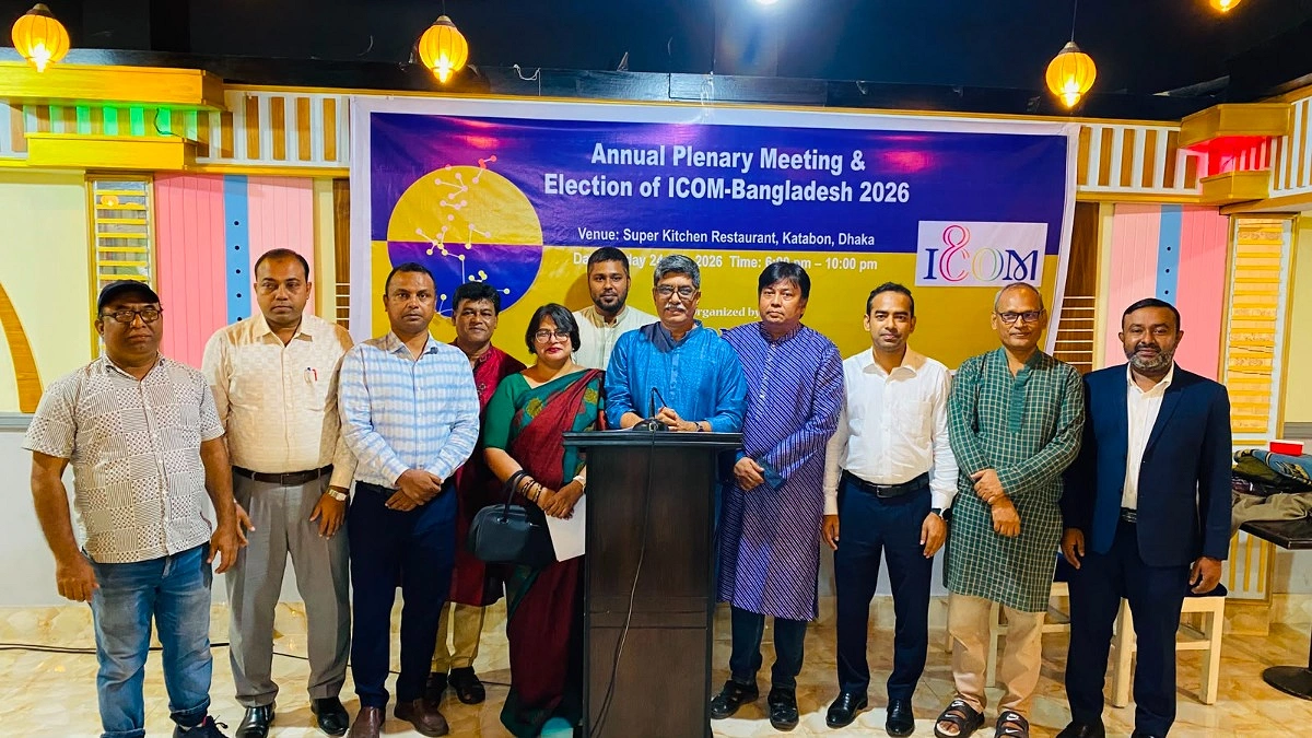 আইকম বাংলাদেশের নতুন নির্বাহী পরিষদ নির্বাচিত