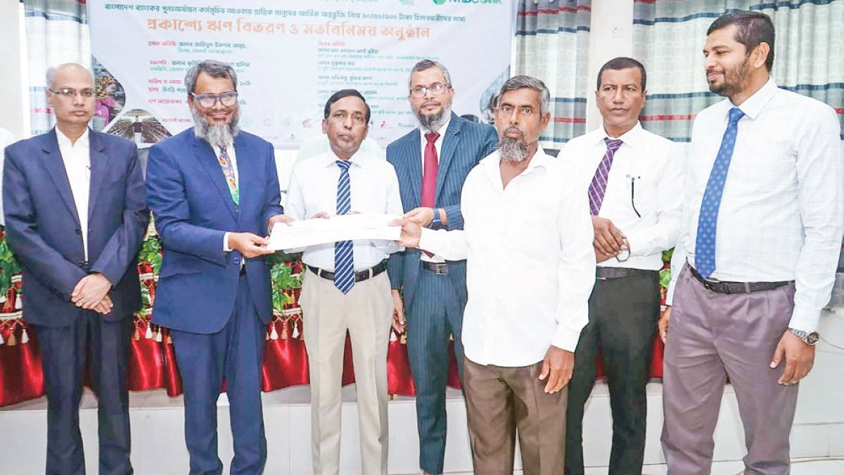 মৎস্যজীবীদের প্রকাশ্যে ঋণ দিল এনআরবিসি ব্যাংক