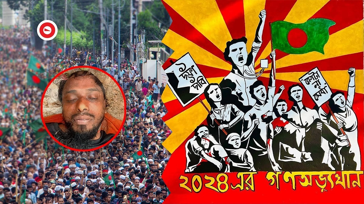 জুলাইয়ের মিছিল থেকে মর্গে, এখনো শহীদের স্বীকৃতি মেলেনি জীলানীর