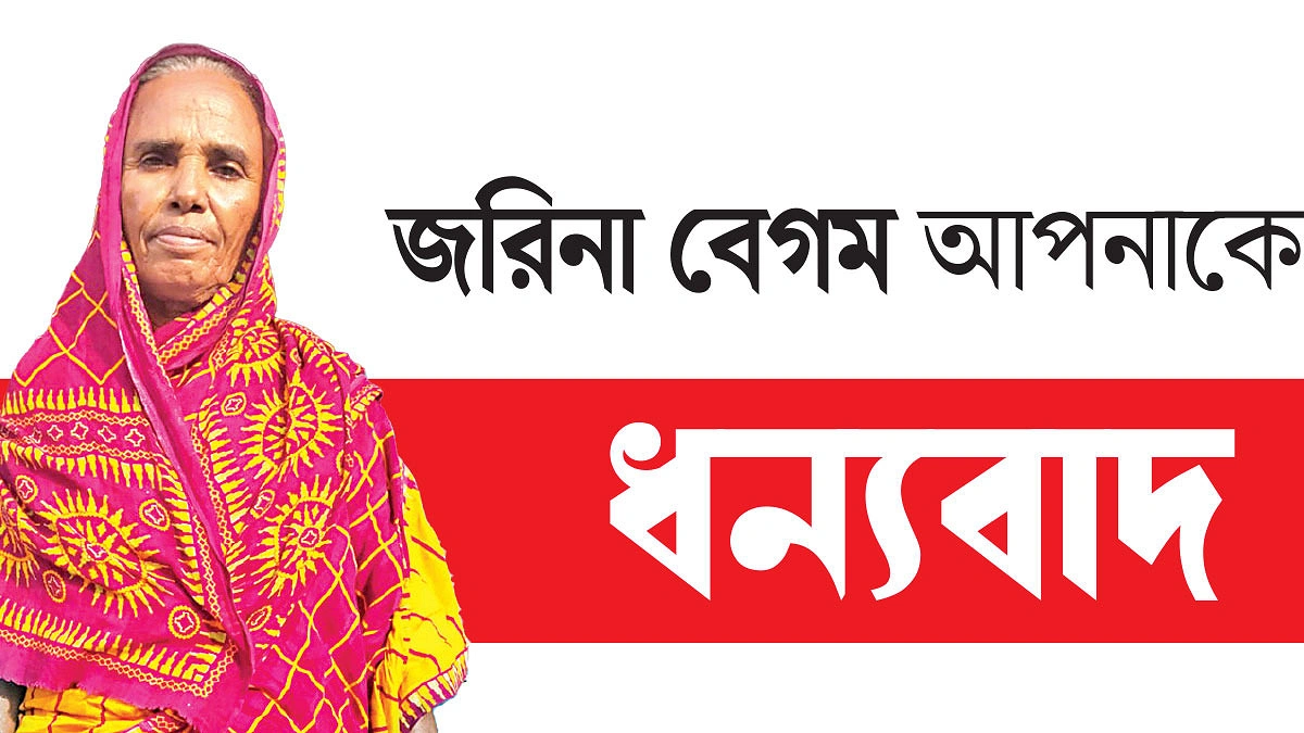 অরক্ষিত রেলক্রসিংয়ে প্রহরী জরিনা