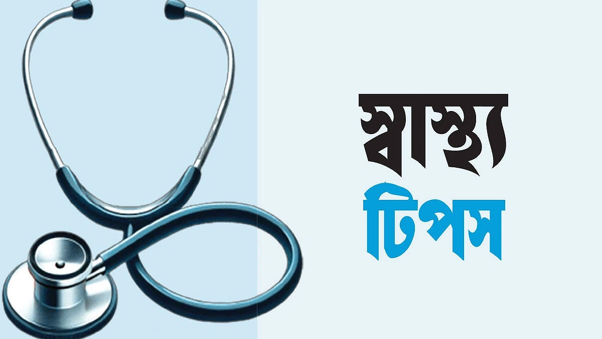 মানসিক চাপ কমাবেন যেভাবে