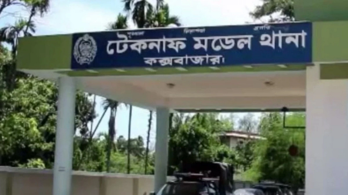 টেকনাফ উপকূলে ভেসে এলো মানুষের কঙ্কাল