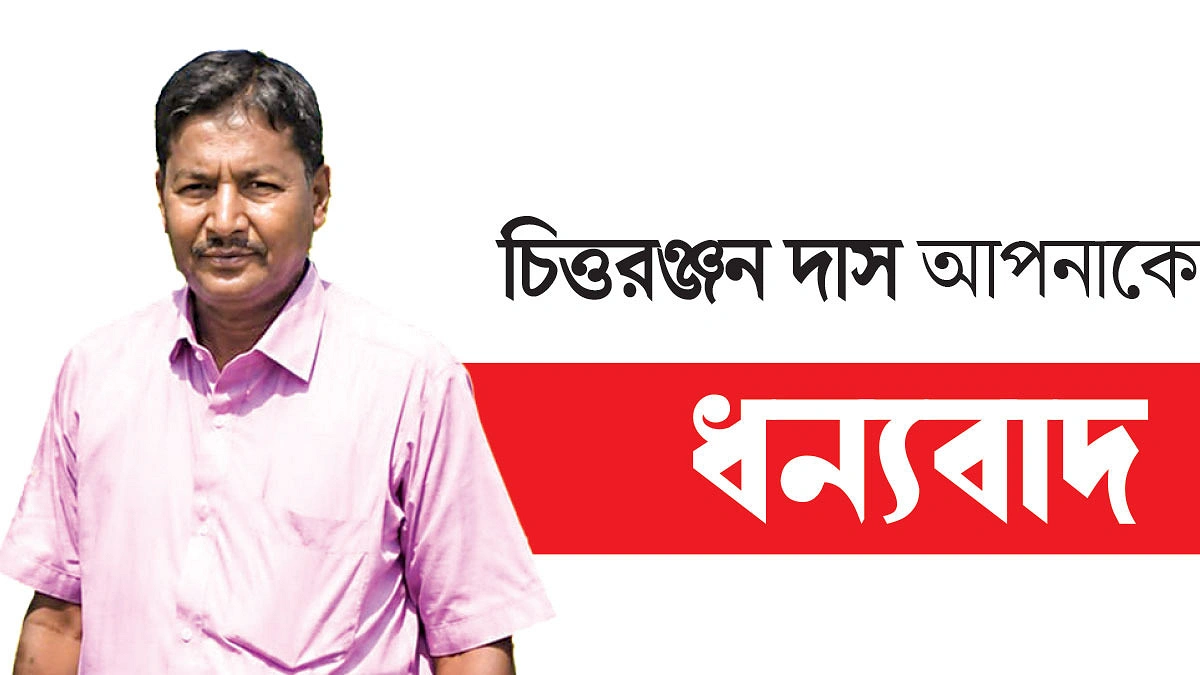 ৬ লাখ তালবীজ বপন করেছেন চিত্তরঞ্জন