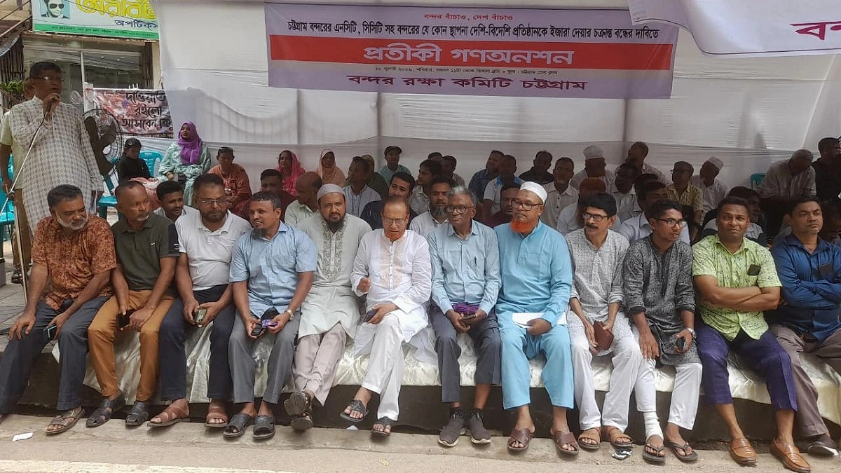 এনসিটি ইজারা প্রক্রিয়া বন্ধ না হলে কঠোর কর্মসূচির হুঁশিয়ারি