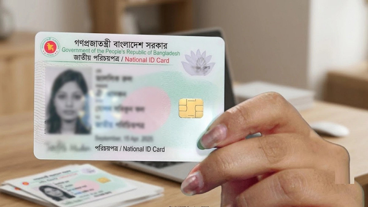 ঘরে বসেই জাতীয় পরিচয়পত্র সংশোধন করবেন যেভাবে