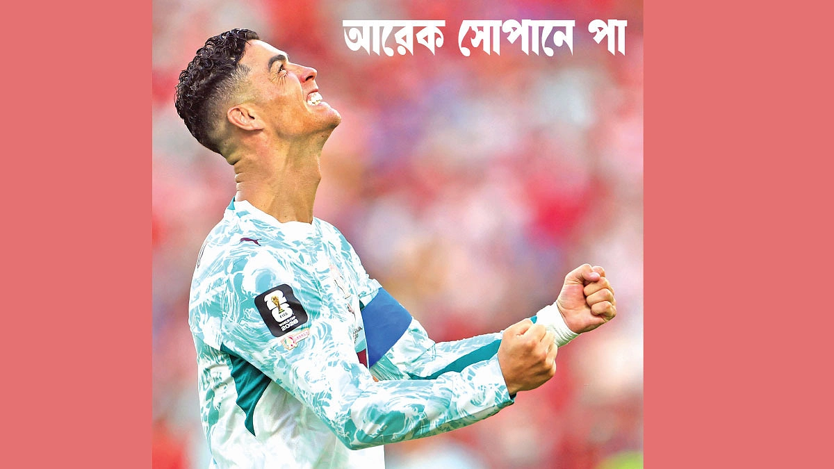 নকআউটে রোনালদোর প্রথম গোল
