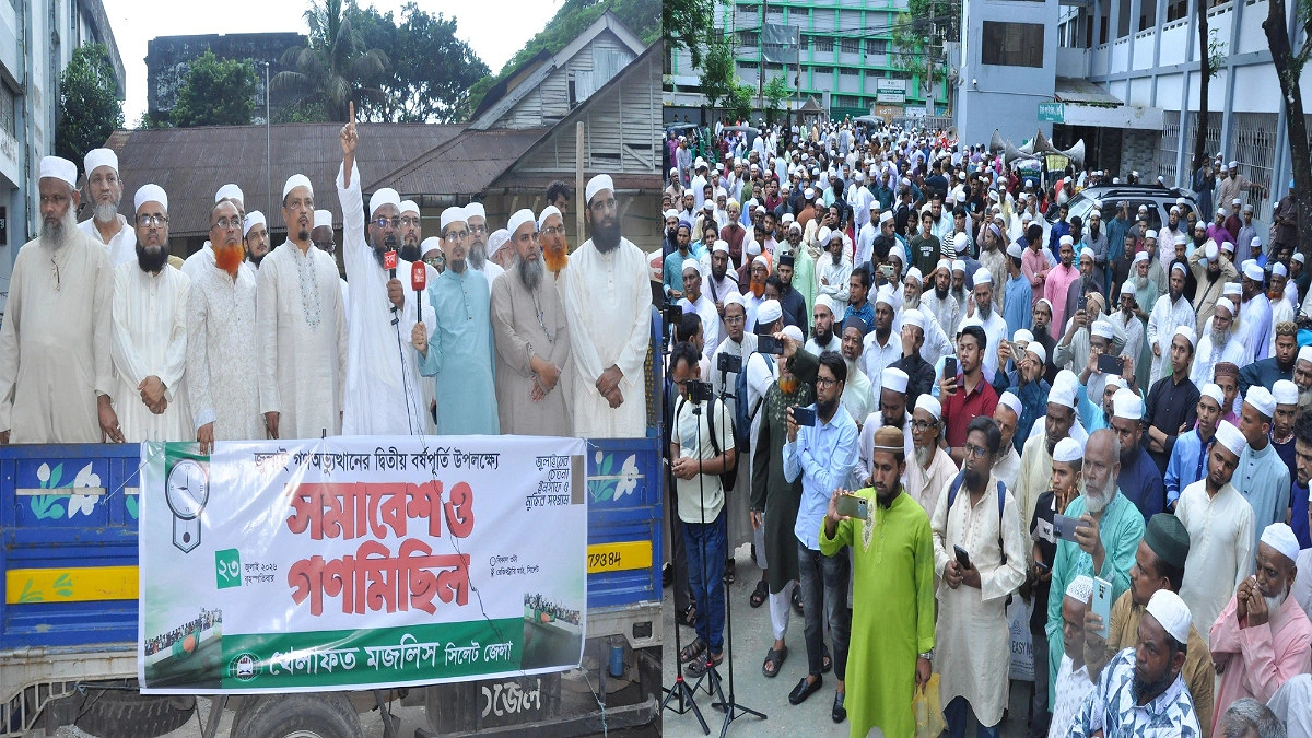 সিলেটে ১১ দলীয় জোটের সমাবেশে থাকছে না খেলাফত মজলিস