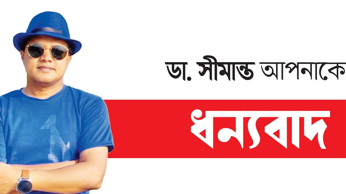 ৯ গ্রামের মানুষের ফি নেন না ডা. সীমান্ত