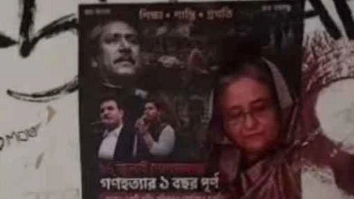 জাবিতে রাতের আঁধারে নিষিদ্ধ ছাত্রলীগের পোস্টার