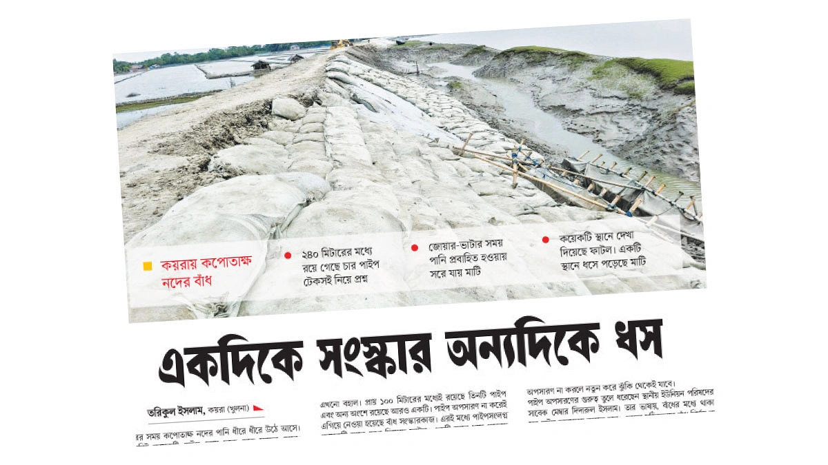 নড়েচড়ে বসল পাউবো অপসারণ হচ্ছে পাইপ