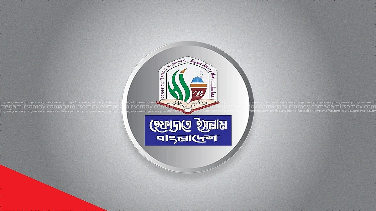 ৭ ইসলামী দলকে জামায়াতের সঙ্গ ছাড়াতে চায় হেফাজত