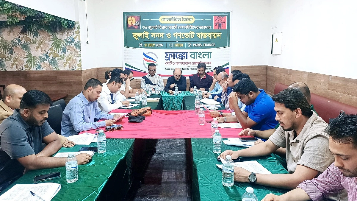 জুলাইয়ের চেতনায় গণতান্ত্রিক বাংলাদেশ গড়ার প্রত্যয়