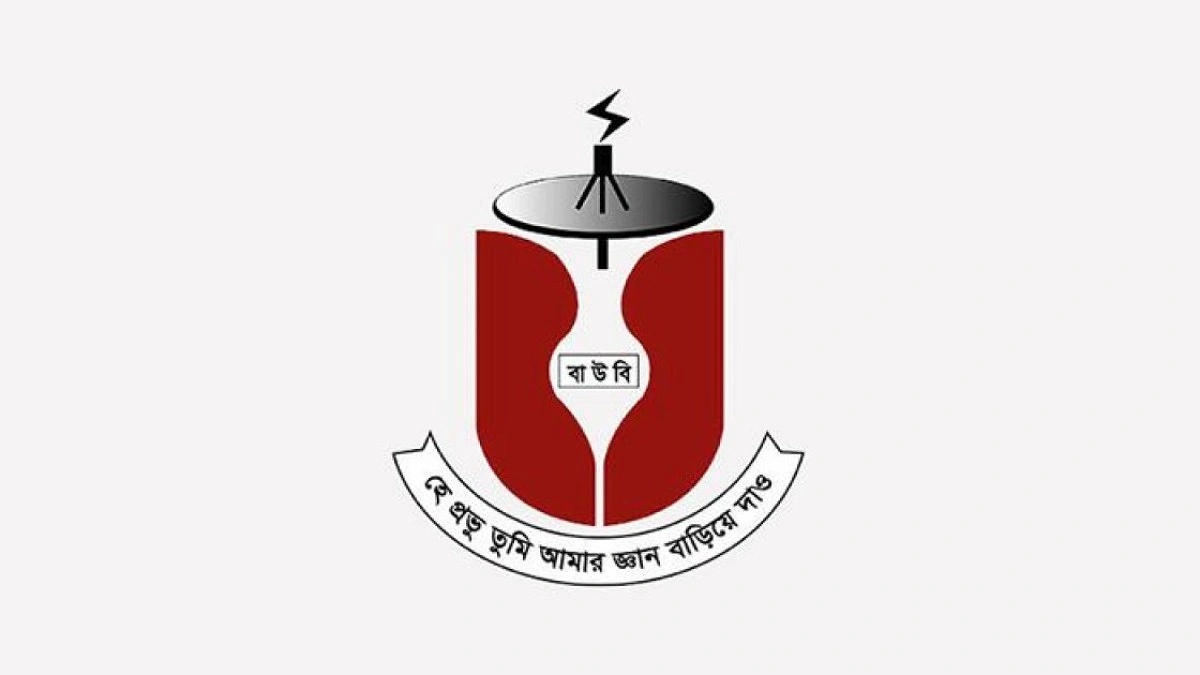 বৈরী আবহাওয়ায় বাউবির এইচএসসি ও বিভিন্ন প্রোগ্রামের পরীক্ষা স্থগিত