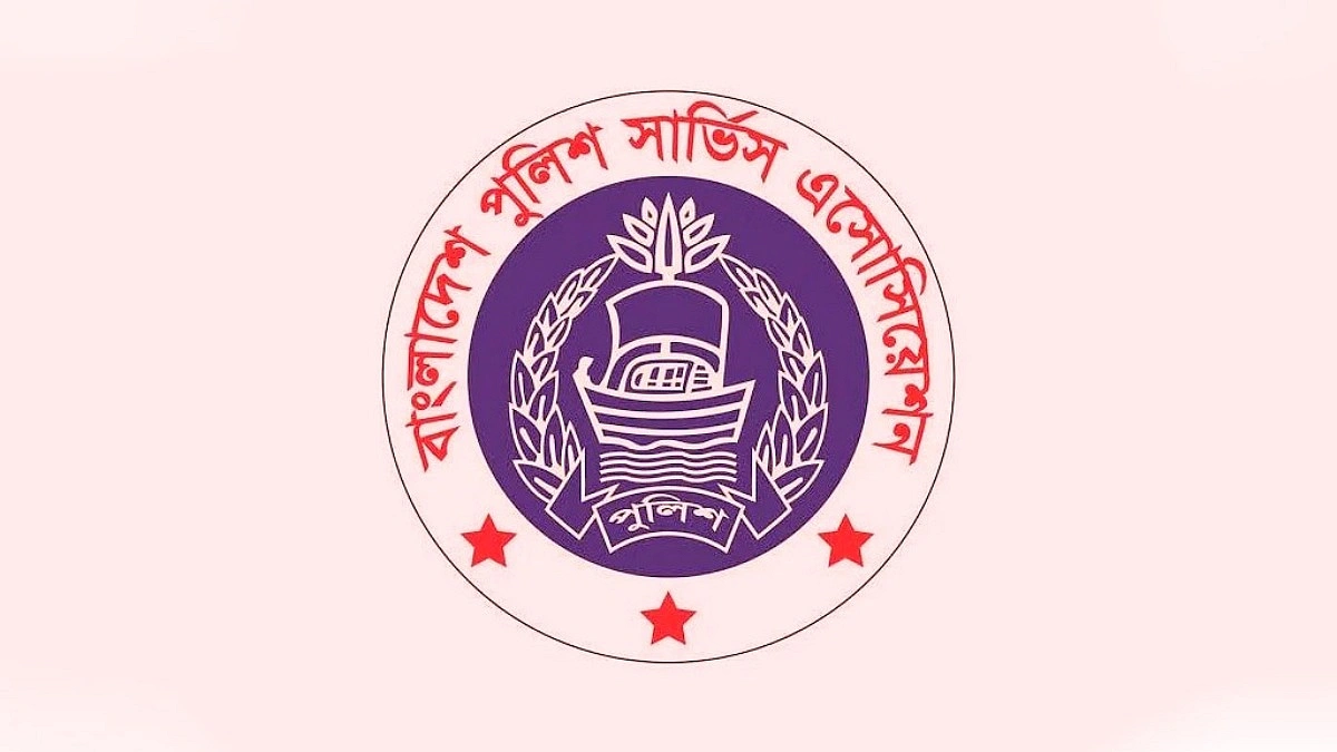 পুলিশ সার্ভিস অ্যাসোসিয়েশন পূর্ণাঙ্গ কমিটি গঠন