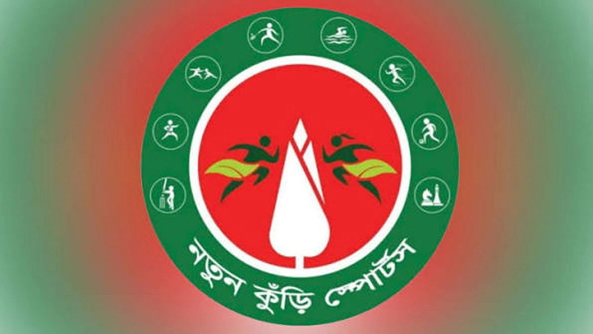 শেষ হচ্ছে নতুন কুঁড়ি স্পোর্টস