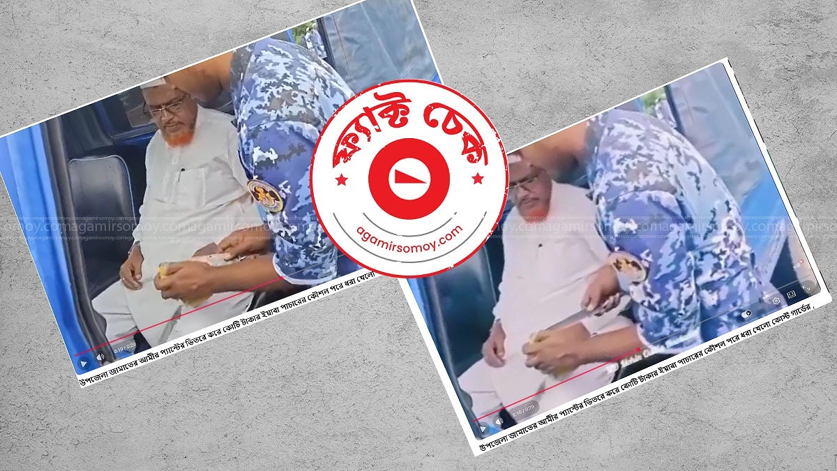 উপজেলা জামায়াত আমিরের কাছ থেকে মাদক উদ্ধারের দাবিটি সত্য নয়