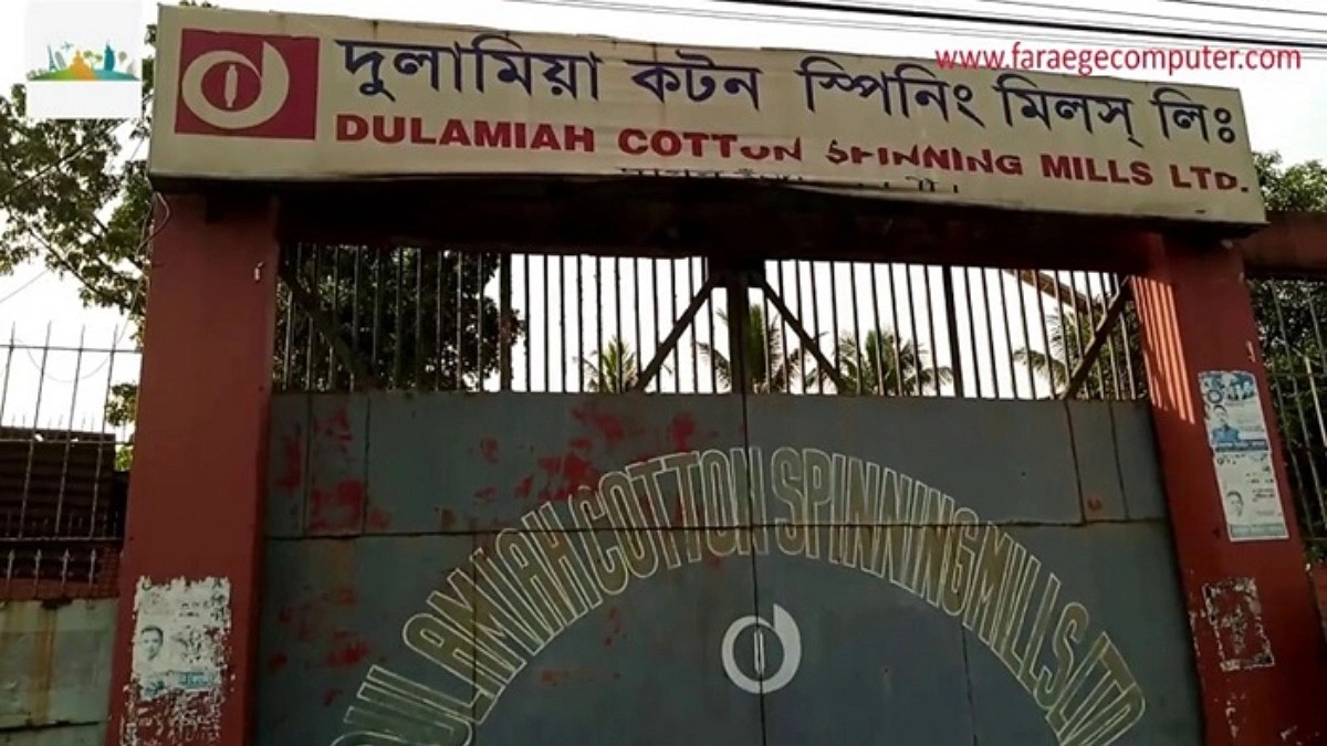 দুর্বল ব্যবসার মধ্যেই দুলামিয়া কটনের ২৪৩ শতাংশ দর বৃদ্ধি