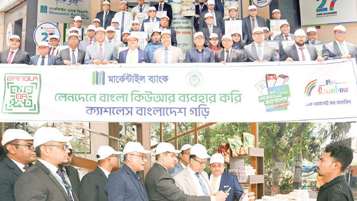 বাংলা কিউআর প্রচারে  মার্কেন্টাইল ব্যাংকের র‍্যালি