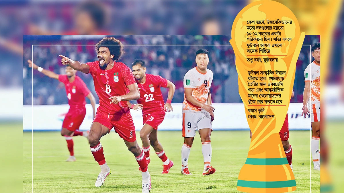 বিশ্বকাপও তাদের স্বপ্ন দেখায় না!