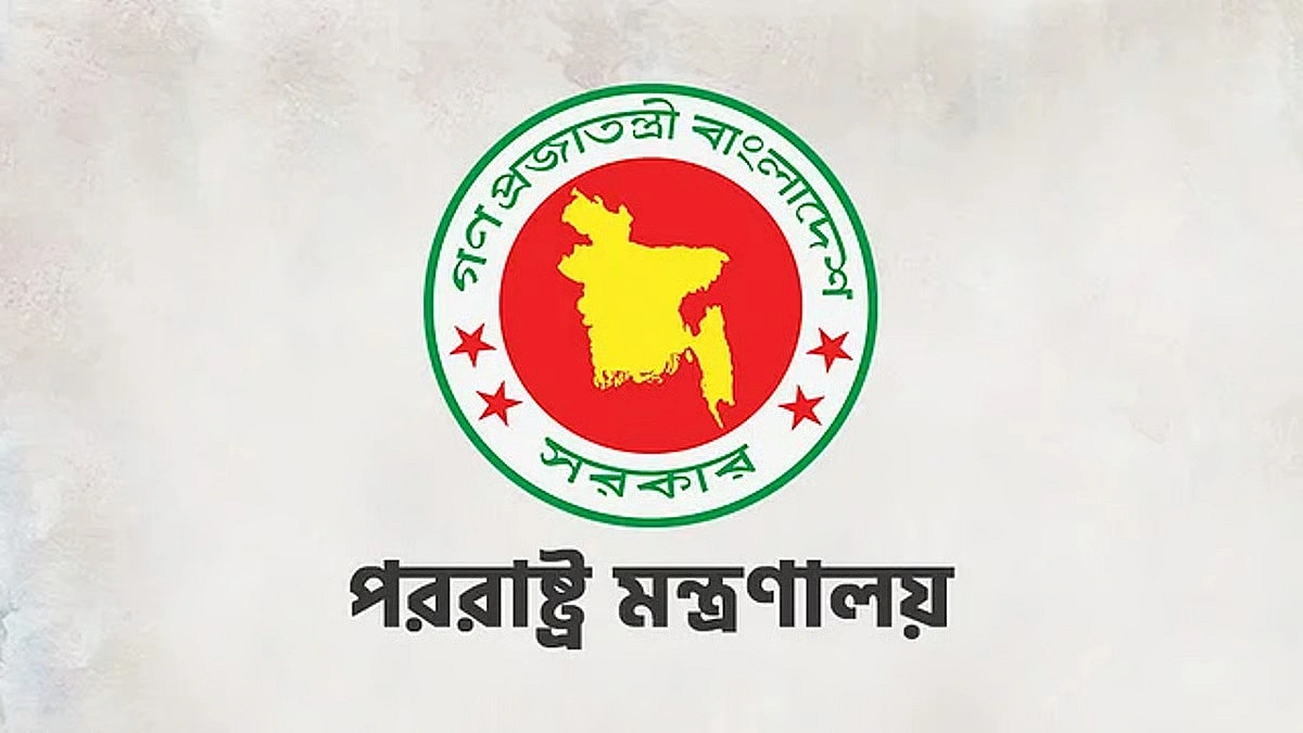 সৌদির বিরুদ্ধে হুতিদের নৌ অবরোধ ঘোষণায় বাংলাদেশের নিন্দা