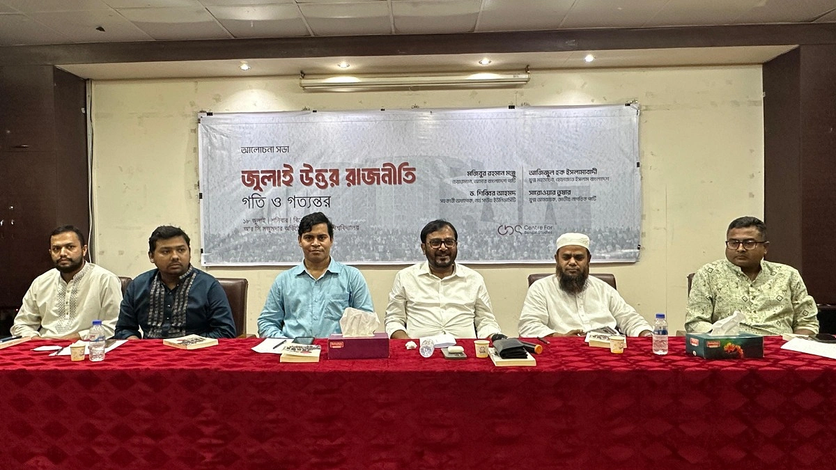 ‘জুলাইয়ের শক্তি নিয়েই ফ্যাসিবাদের বিরুদ্ধে লড়াই চালিয়ে যেতে হবে’
