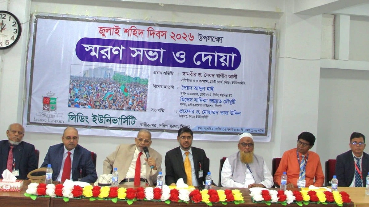 জুলাই শহীদ দিবসে লিডিং ইউনিভার্সিটিতে স্মরণসভা ও দোয়া