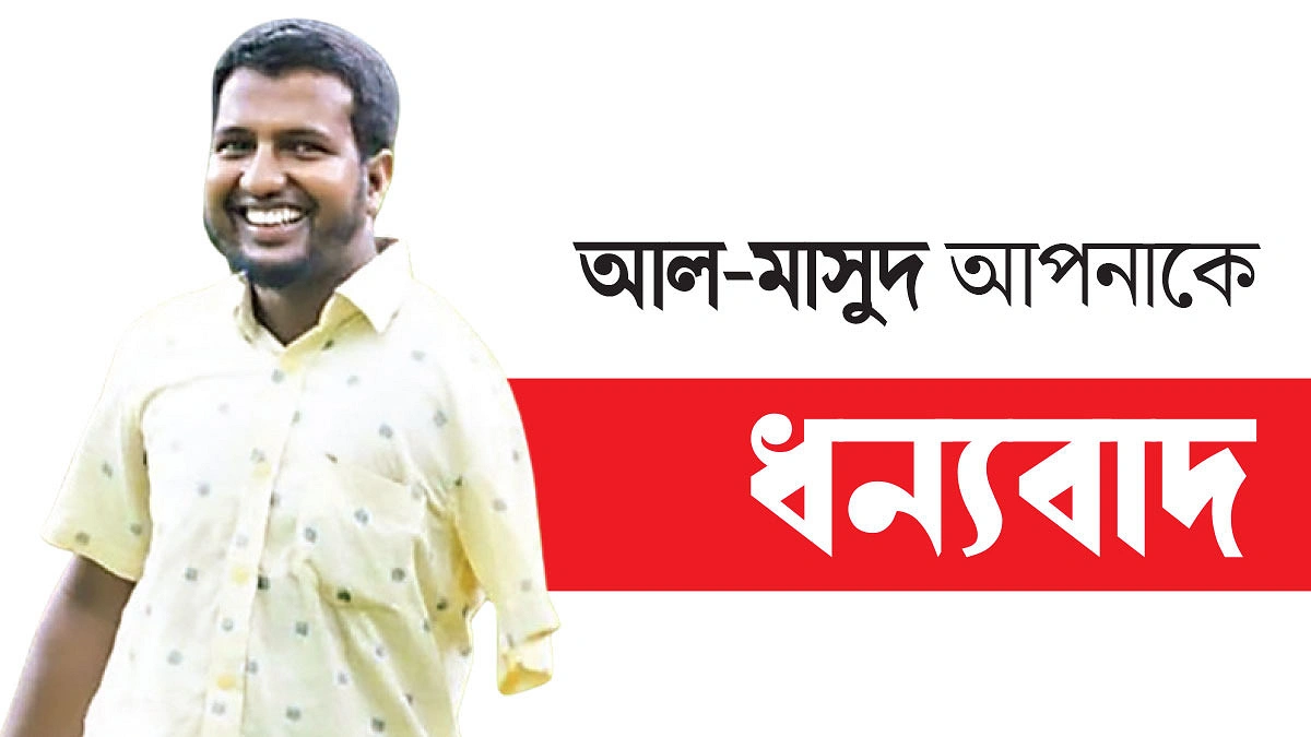 এক হাতেই মানবতার জয়