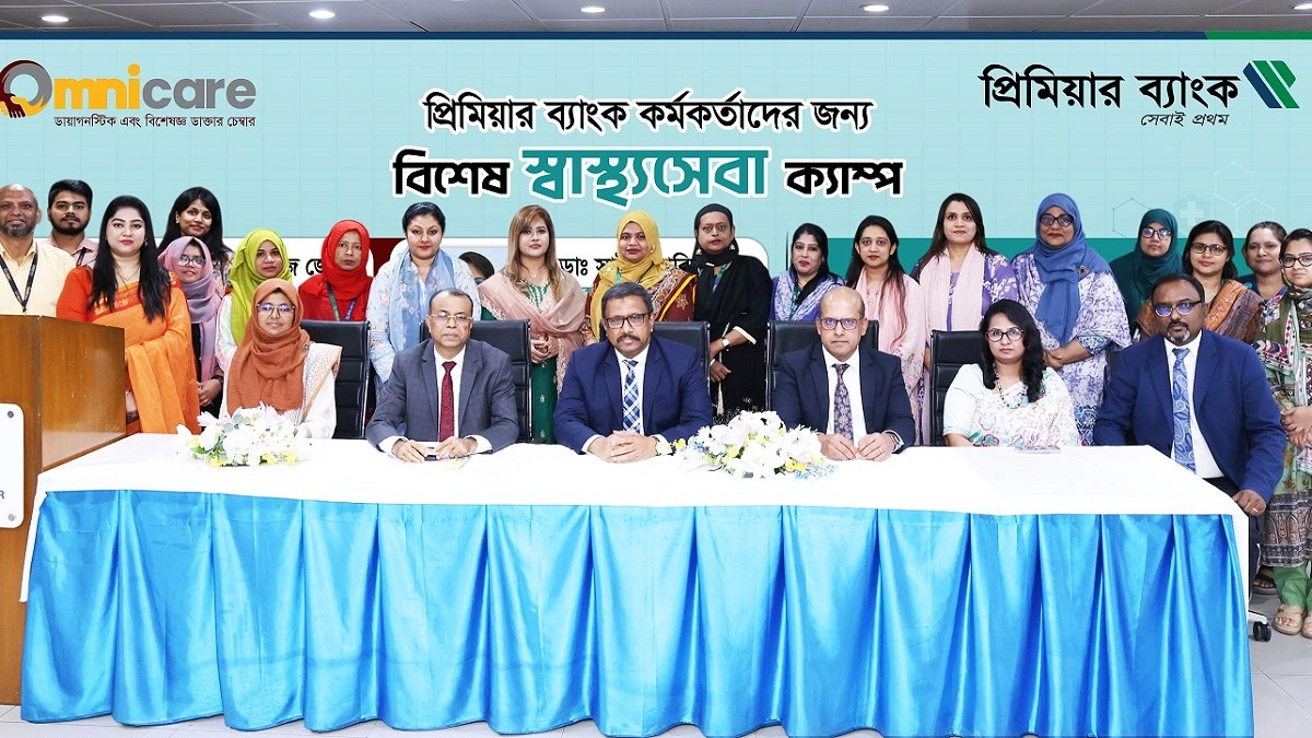 প্রিমিয়ার ব্যাংকে নারী স্বাস্থ্য ও মানসিক সুস্থতা বিষয়ে সচেতনতামূলক সেশন