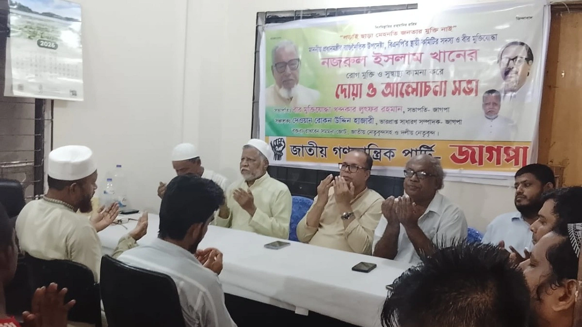 নজরুল ইসলাম খানের রোগমুক্তি কামনায় জাগপার দোয়া মাহফিল