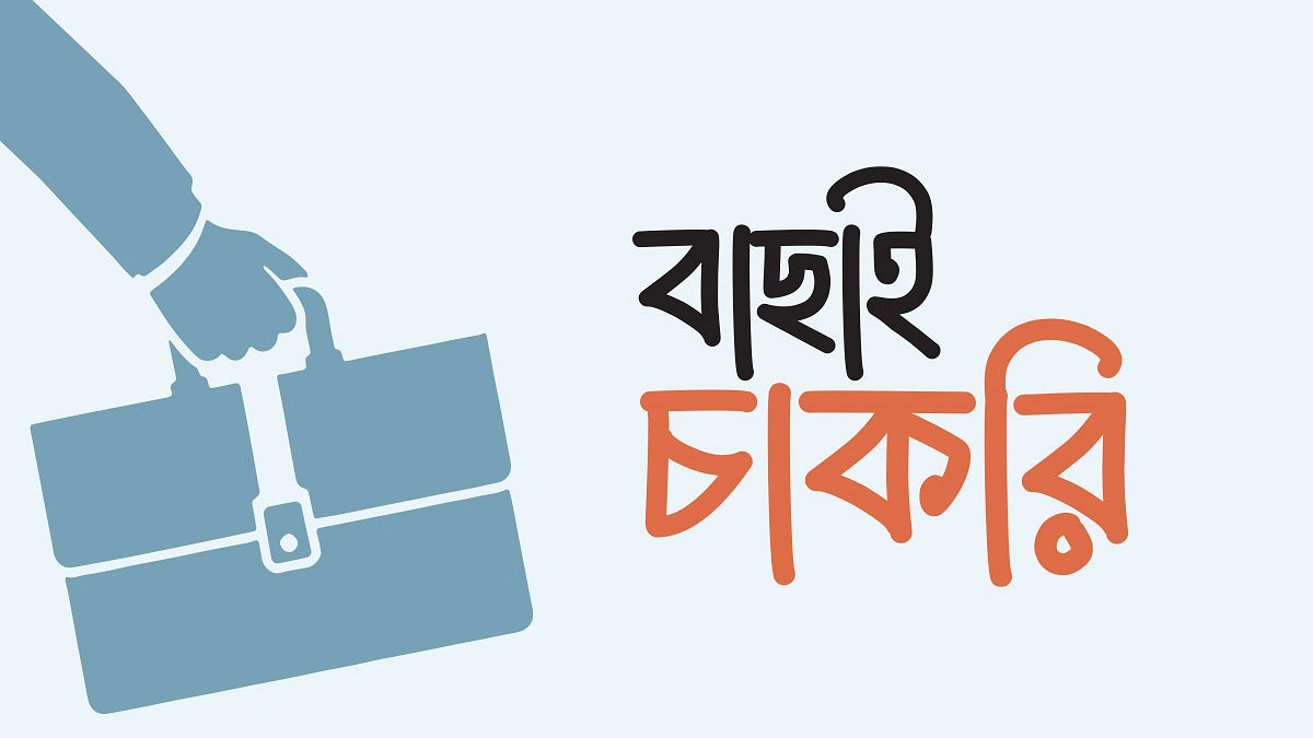 বাছাই চাকরি