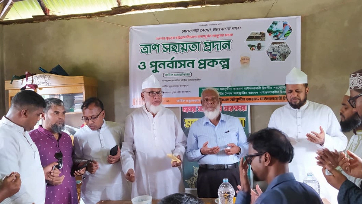 বন্যাদুর্গত মানুষের পাশে বিএসপি ও মাইজভাণ্ডারী ট্রাস্ট